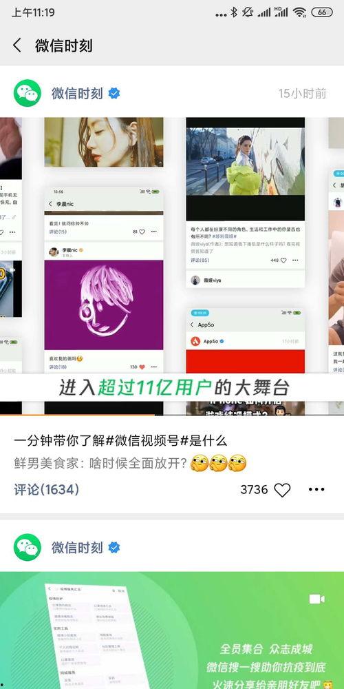 微信视频哪个角度好看,微信视频最佳拍摄角度揭秘