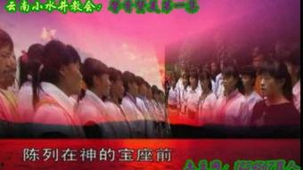 阿卯教会视频,探寻信仰与生活的深刻内涵