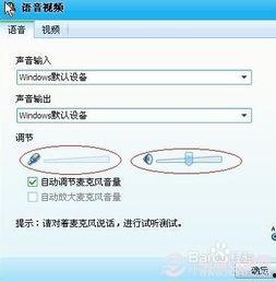 qq视频没声音怎么办,QQ视频无声音故障排查与解决指南