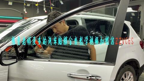 汽车贴膜前挡教程视频,轻松掌握专业贴膜技巧